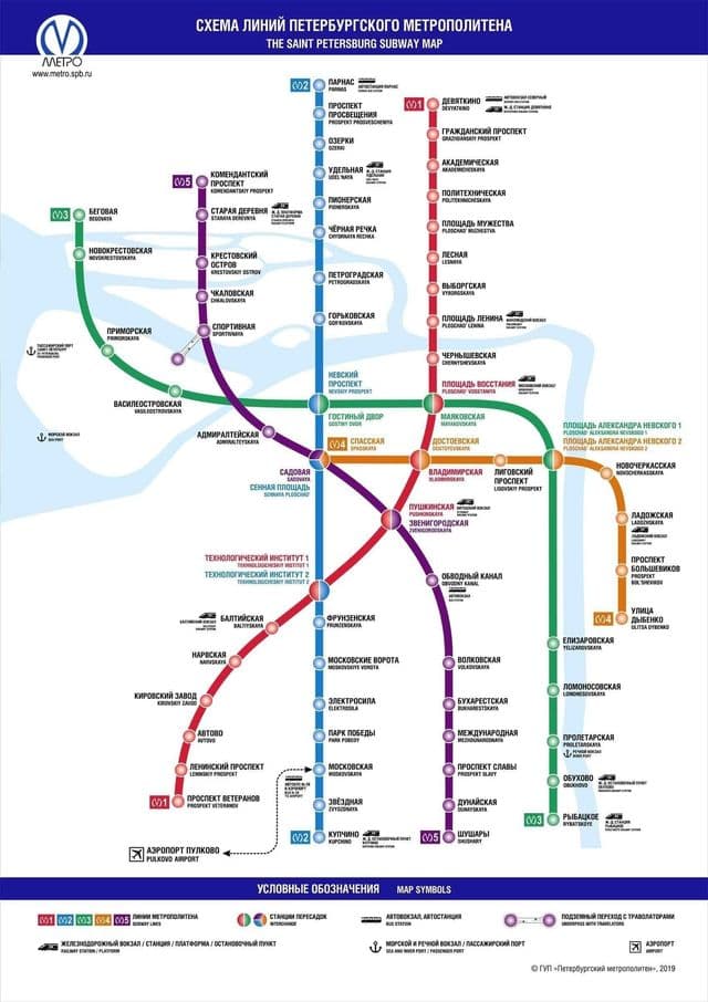 Mappa delle stazioni della metropolitana di San Pietroburgo